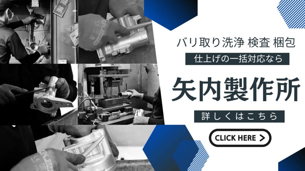 有限会社矢内製作所